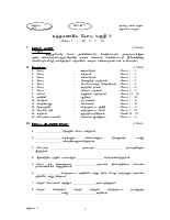 Std 07 Lns 01-03.pdf